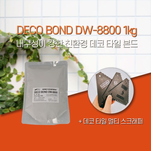 친환경 데코타일 본드/Deco Tile Bond DW-8800 1Kg