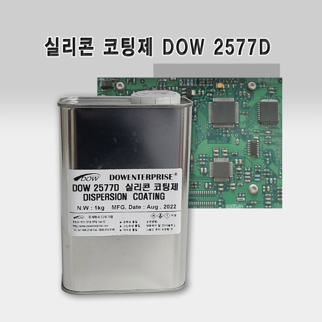 다우기업 실리콘 코팅제/ DOW&amp; 2577D Dispersion Coating 1kg 절연,속(速)경화,PCB 코팅
