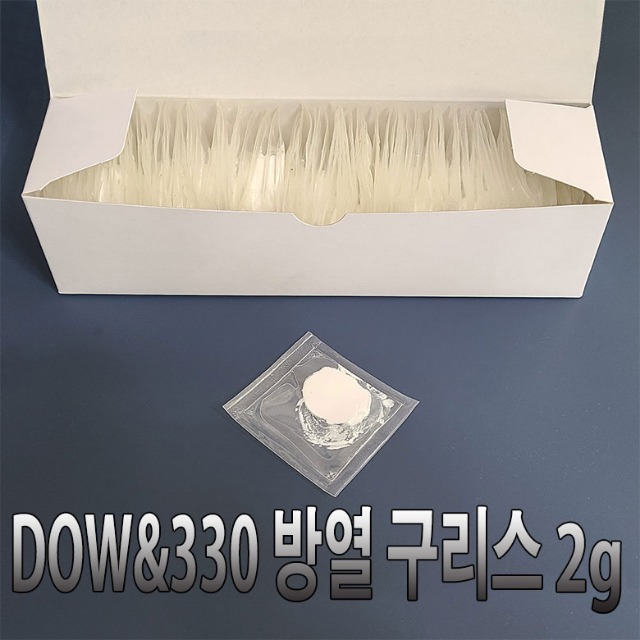 DOW&amp; 330 방열 구리스/Thermal Compound 2g